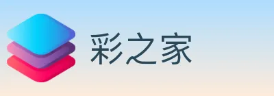 彩之家 logo